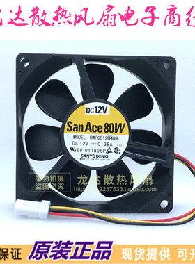9WP0812G409三洋SANYO 8025  12V 0.38A 8厘米变频器轴流散热风扇