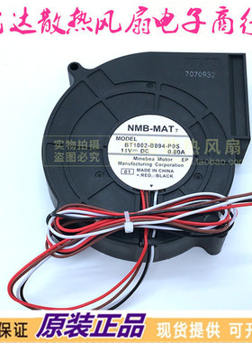 BT1002-B094-P0S现货原装正品NMB-MAT7 11V 0.80a投影仪涡轮风扇