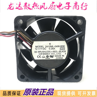 04W NMB 12V0.26A夏普3511复印机4线散热风扇2410ML 6025 B56 6CM