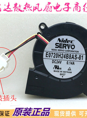 伺服SERVO E0720H24B8AS-35/55/00/81鼓风机7020 24V散热风扇