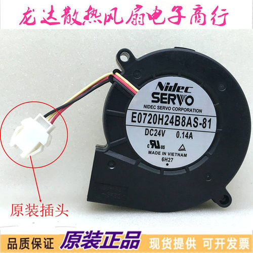 鼓风机702024v散热风扇SERVO