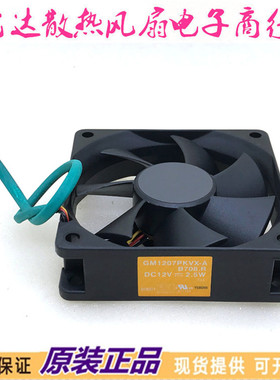 RICOH理光投影机/仪PJS2130散热风扇GM1207PKVX-A 12v 2.5w sunon