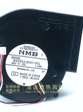 BG0903-B057-P0L 24V  1.14A  4线原装插头  9733 离心涡轮鼓风机