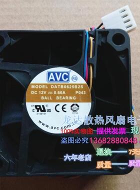 全新原装 AVC 6025 12V 0.66A 四线PWM控速 DS06025B2S 散热风扇