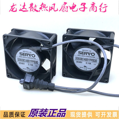 防水风扇散热风扇SERVO