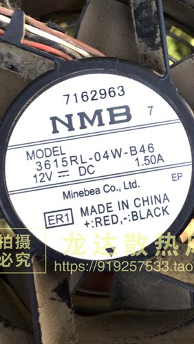 原装正品3615RL-04W-B46 DC12V 1.50A 9厘米风扇四线散热风扇