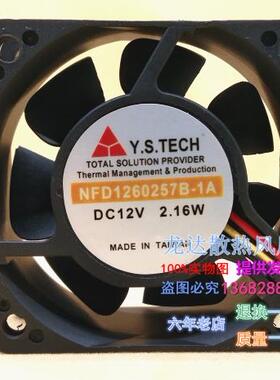 元山 NFD1260257B-1A 6025 12V 2.16W 6厘米 机箱散热风扇