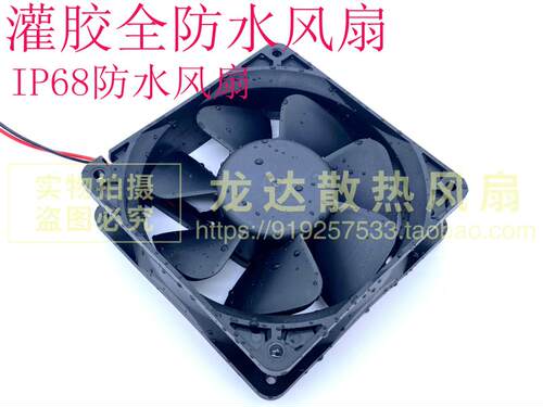 AAA防水风扇加湿器防水风扇