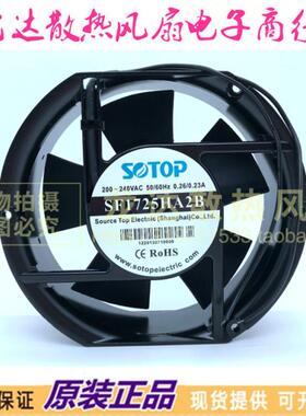 SF1725HA2B源顶电气SOTOP品牌镁合轴流风机220V -240V 0.26/0.23A