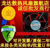 0.07A 38V 3110KL 09W 双滚珠 NMB8025原装 B39 散热风扇