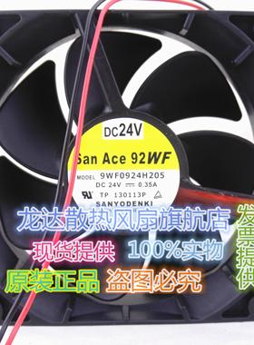 9WF0924H205 24V 原装发那科风扇 SANACE92WF 9CM 0.35A 设备风扇