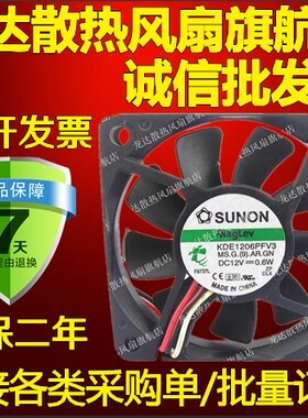 KDE1206PFV3原装建准SUNON DC12V 0.6W 6010 超薄磁悬浮静音风扇