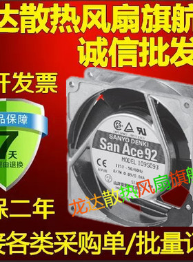全新变频器轴流风机109S091/093/092/094/095/096/193/192/194