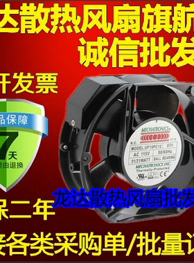 原装Mechatronics UF15PC12 BTH AC115V 15050 机柜 排风散热风扇