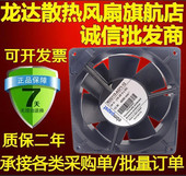 变频器风扇W2G115 耐高温 AG71 24V 轴流风机 散热风扇