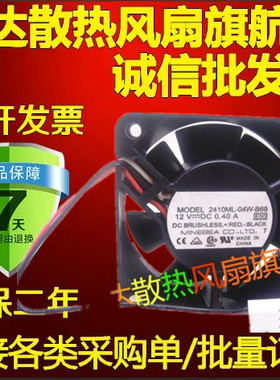 全新NMB 2410ML-04W-B60/B69 6025 12V 0.40A 6CM双滚珠轴流风扇