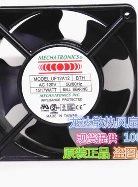 南韩风扇 12038 UF12A12/23 115V/230V 12cm 4线铝框耐高温风扇