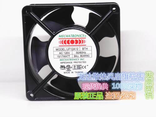 南韩风扇 12038 UF12A12/23 115V/230V 12cm 4线铝框耐高温风扇