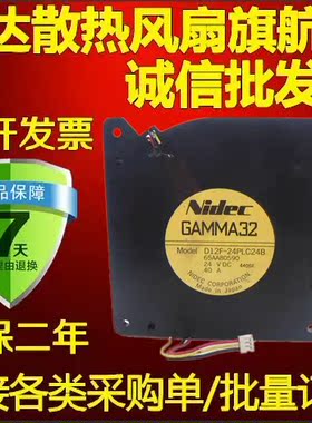全新原装NIDEC GAMMA32 D12F-24PLC24B 24V 0.40A 涡轮风机