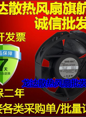 全新美蓓亚NMB 5915PC-12T-B30 AC115V 172*150*38MM铝框交流风扇
