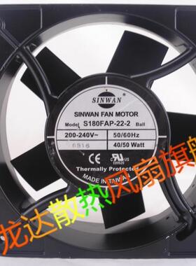 SINWAN信湾S180FAP-22-2 220V-240V 40/50W变频器轴流风扇风机