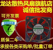 12V 建准SUNON 0.6W 超薄静音风扇 全新KDE1206PFV3 原装
