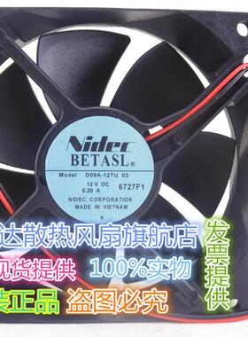 D09A-12TU 03原装尼迪克NIDEC 12V 0.20A 92*92*25富士变频器风扇