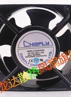 全新CHIEFLY CC12038S220H/B220H/B110H 220V/110V 12038机柜风扇