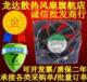 12V 8025原装 KD1208PTS1 散热风扇 2.6W 建准