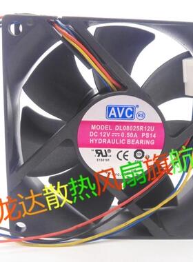 AVC 8025 8CM 12V0.5A 大风量 PWM四线调速CPU风扇DL08025R12U