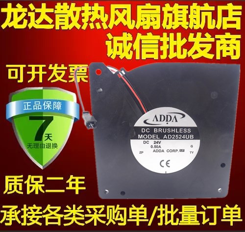 全新原装正品协禧ADDA鼓风机散热器/风扇