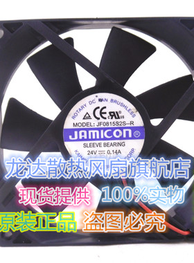 全新 JAMICON JF0815S2S-R 24V 0.14A 8CM 8015 变频器散热风扇