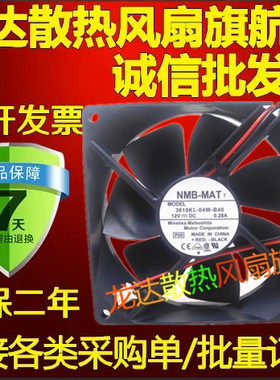 日本NMB-MAT 7 3610KL-04W-B40 9225DC12V 0.28A轴流散热风扇