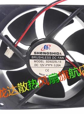 全新现货 DC12V  0.20a风扇 sd9225l1s 质量保证