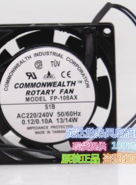 FP-108AX SB1 全新台湾三协 80*80*25mm 双滚珠长寿命风扇8厘米