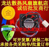 欣瑞联 4CM RDL4020B 0.06A 2CM静音双滚珠风扇 12V 全新正品