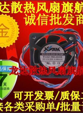 全新正品欣瑞联 RDL4020B 12V 0.06A 4CM*4CM*2CM静音双滚珠风扇