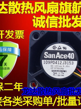 4028 4cm大风量风扇12V 0.35A 109P0412J3153 双滚珠