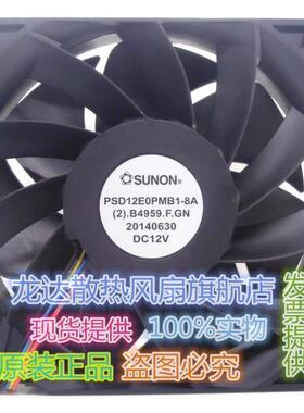 原装建准SUNON PSD12E0PMB1-8A 12V 43.2W 14CM 14038 大风量风扇