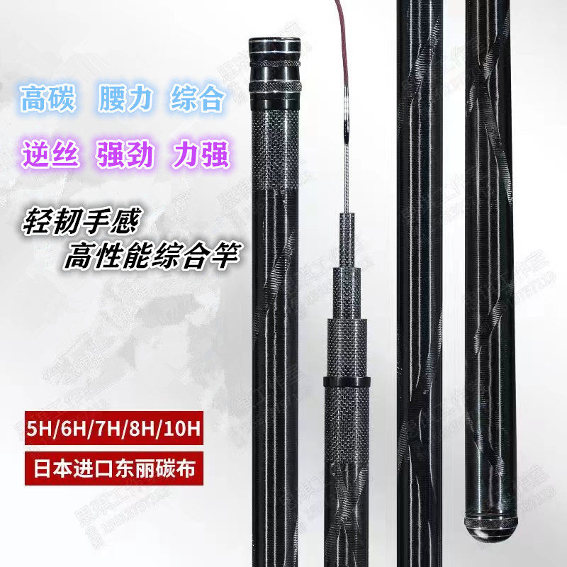 鱼竿高碳钓鱼竿进口碳布46T素材超轻硬28调大综合台钓竿鲤鱼鲢鳙,户外/登山/野营/旅行用品,台钓竿,淘宝优惠券,粉丝福利购,淘宝优惠卷