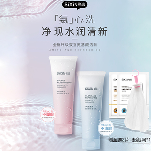 私信氨基酸洁面乳洗面奶保湿深层清洁干性肌肤专用女男士温和敏感