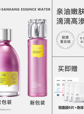 私信官方旗舰店三抗双萃精华水
