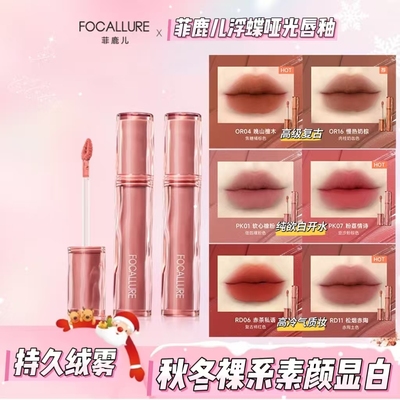 哑光唇釉柔滑雾面气质显白