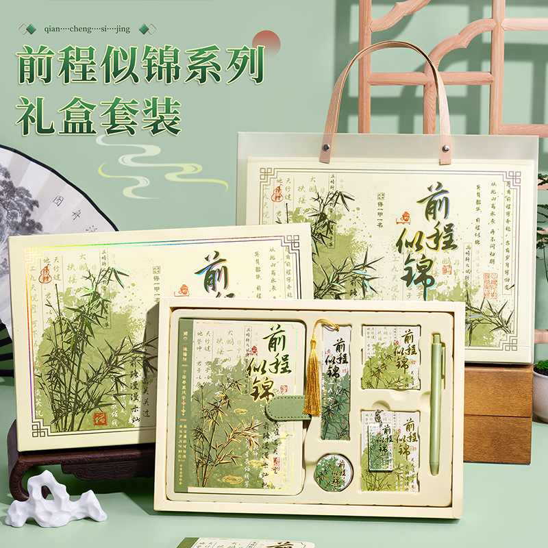 实用走心高档高级感古风礼盒套装