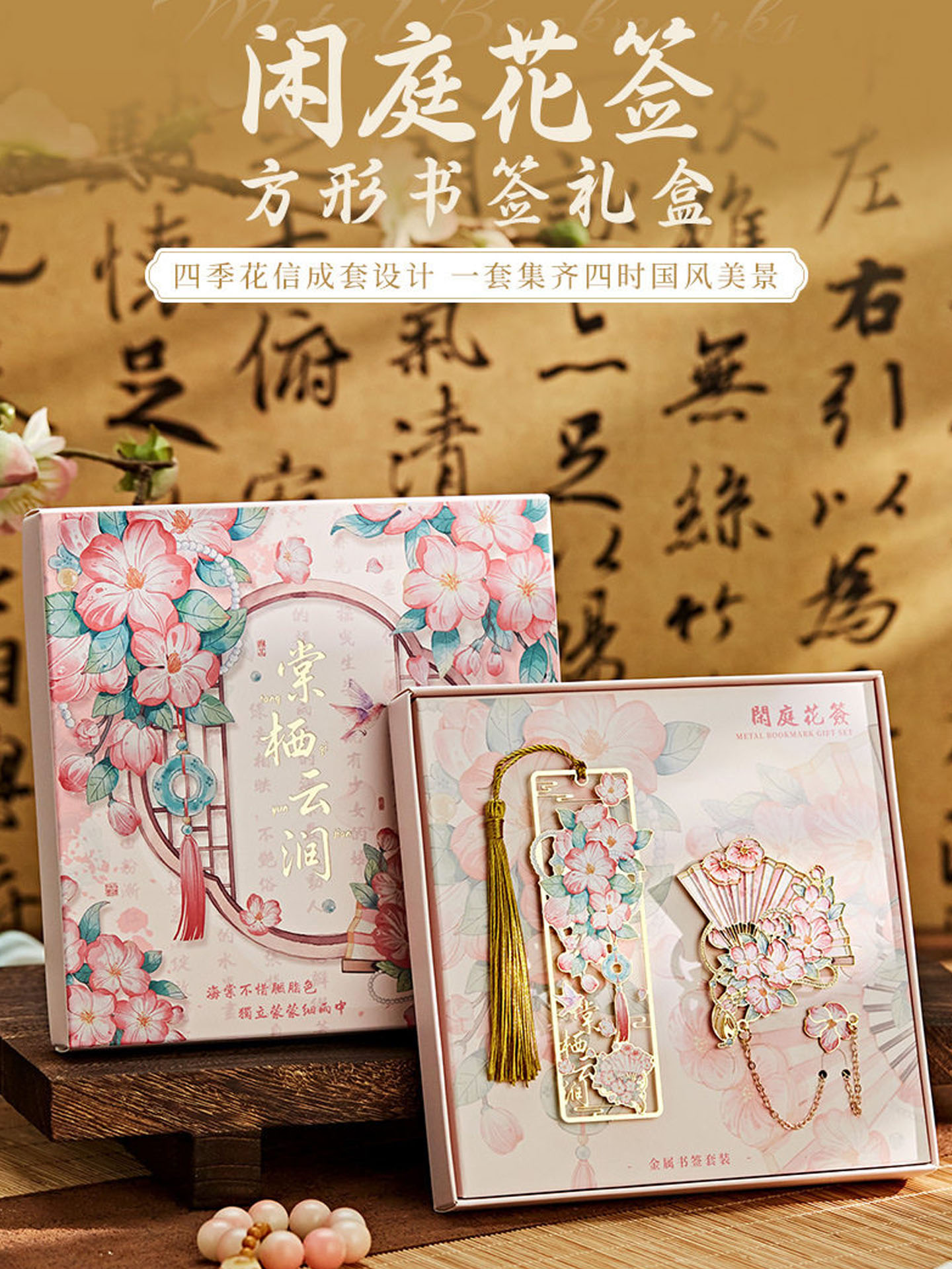 文创金属古风书签精致高颜值镂空礼盒毕业学生纪念教师节老师礼物