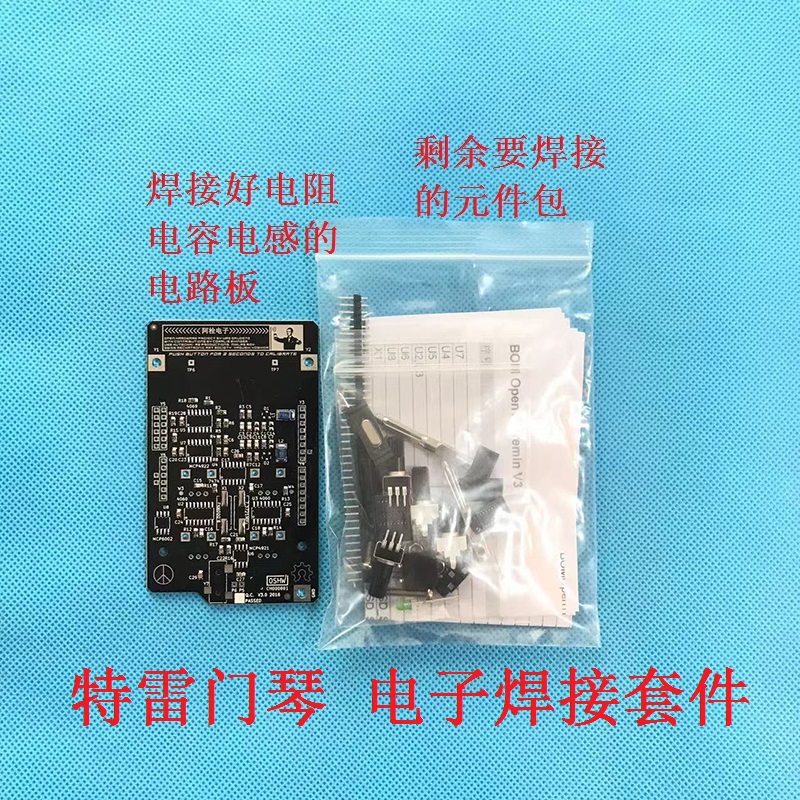 特雷门琴电子套件贴片焊接练习 DIY制作 SMT焊接技能教学器材