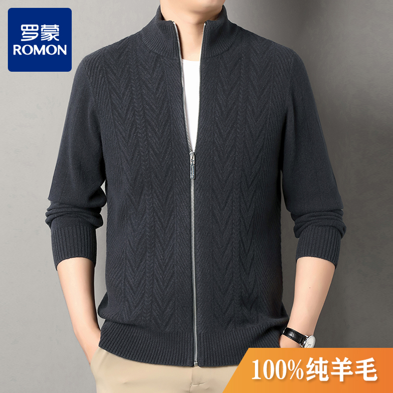 罗蒙100%纯羊毛开衫男立领