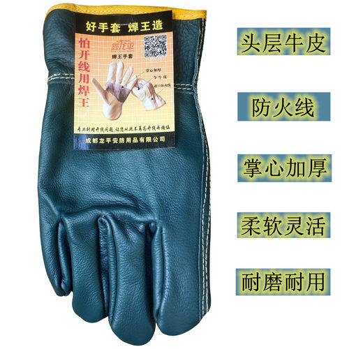 焊王电焊工短款牛皮手套耐磨隔热