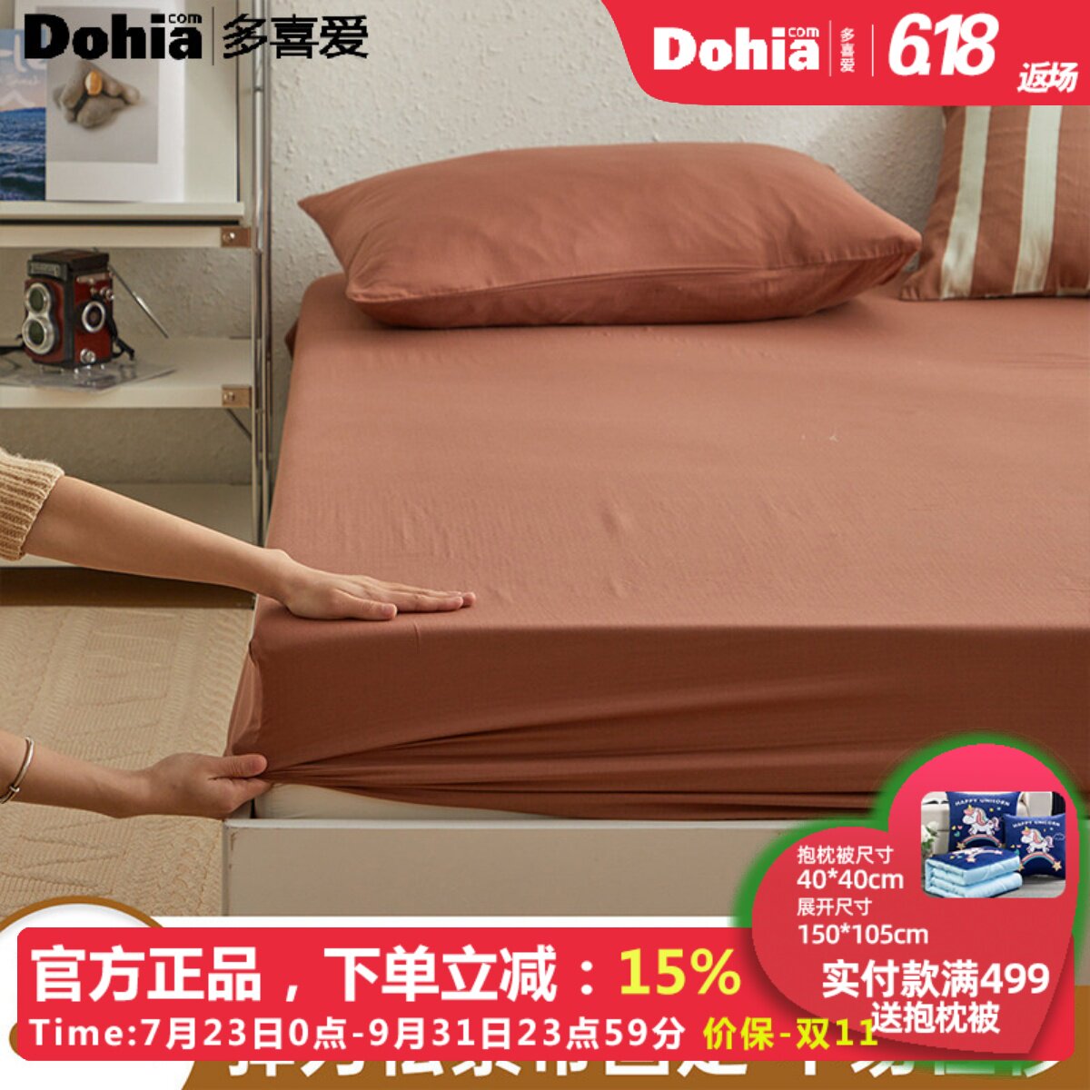多喜爱A类100%全棉双层纱四季可