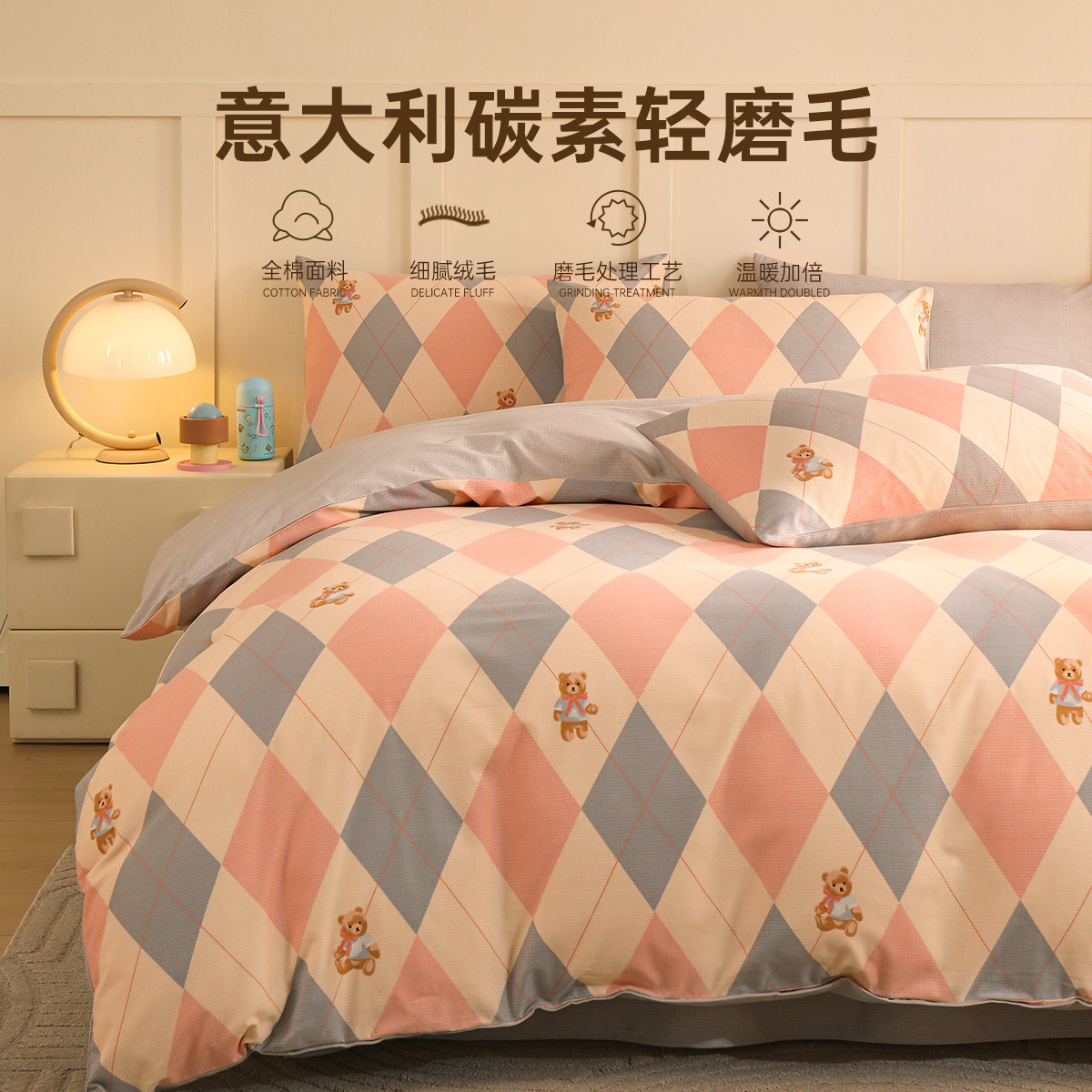 多喜爱四件套全棉纯棉磨毛加厚